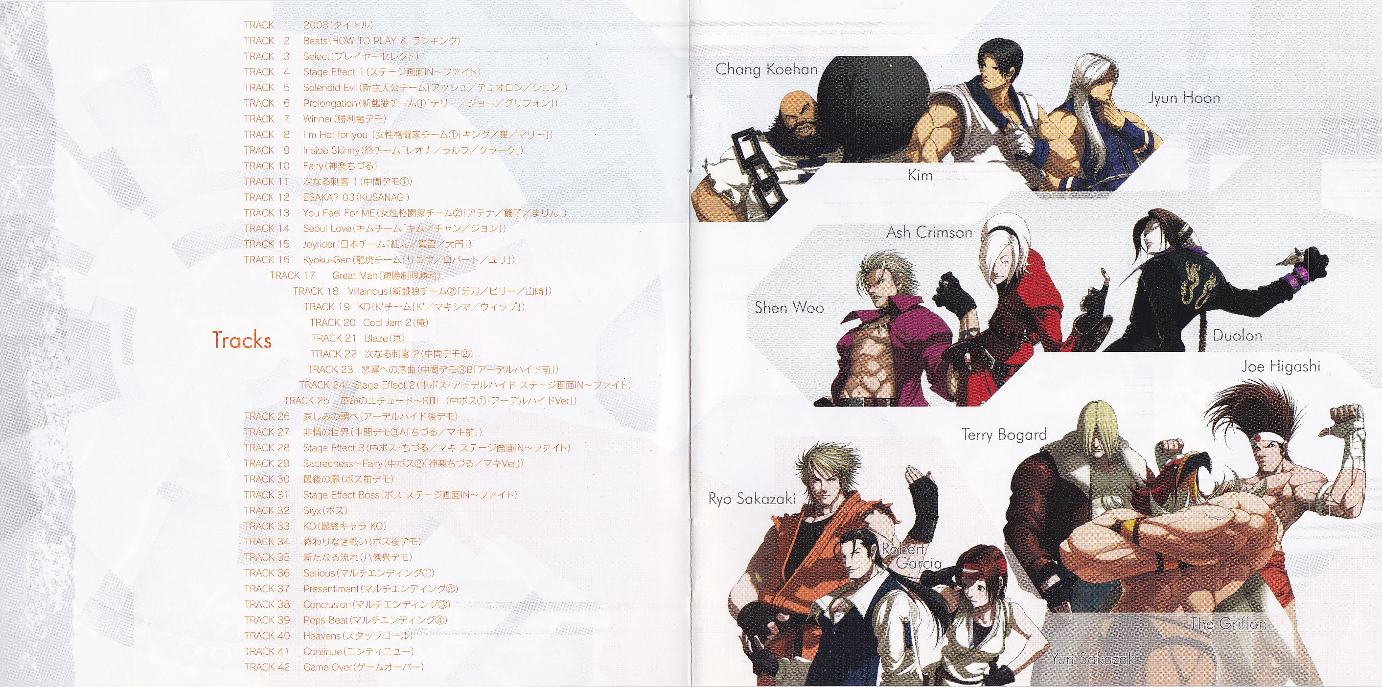 THE KING OF FIGHTERS 2003 ARRANGE TRACKS CONSUMER VERSION